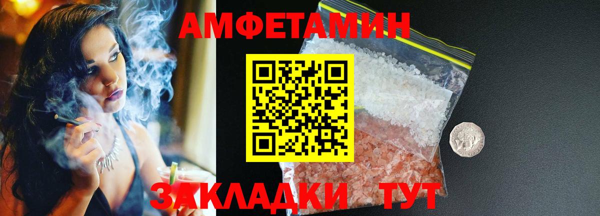 Грязи  АМФ Premium  АМФЕТАМИН  Вход с VPN 