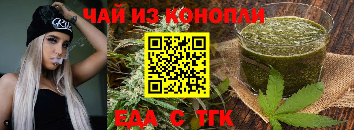 Печенье с ТГК конопля Грязи
