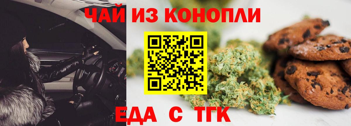 Грязи  Canna-Cookies конопля  Вход с VPN 