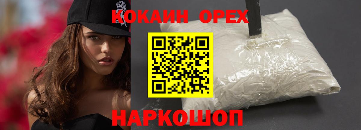 Грязи  Кокаин Columbia  Вход с VPN  Cocaine 99% 