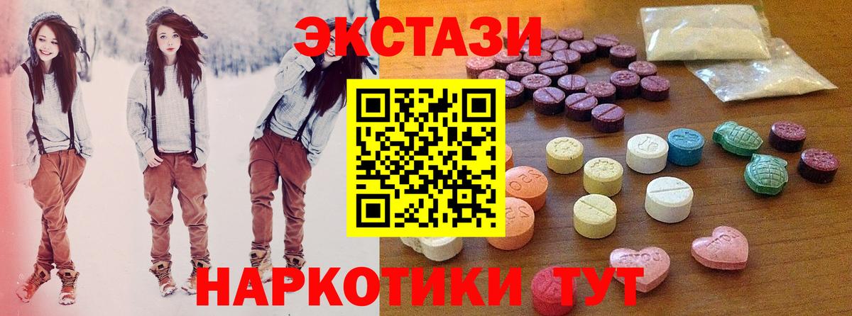 Экстази 99% Грязи