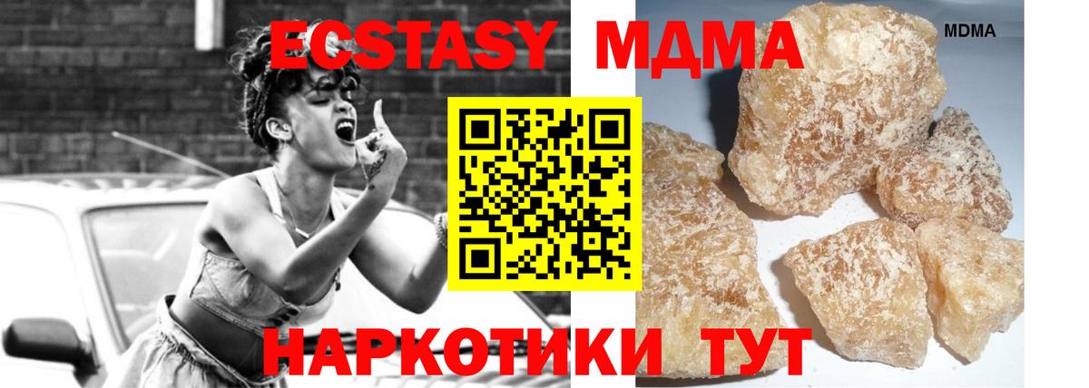 Грязи  MDMA кристаллы  Вход с VPN  MDMA  МДМА Molly 