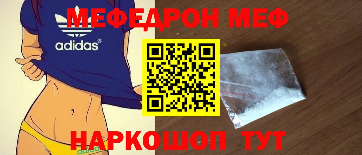 Меф  Мефедрон мяу мяу  Вход с VPN  МЯУ-МЯУ mephedrone  Грязи  МЯУ-МЯУ 