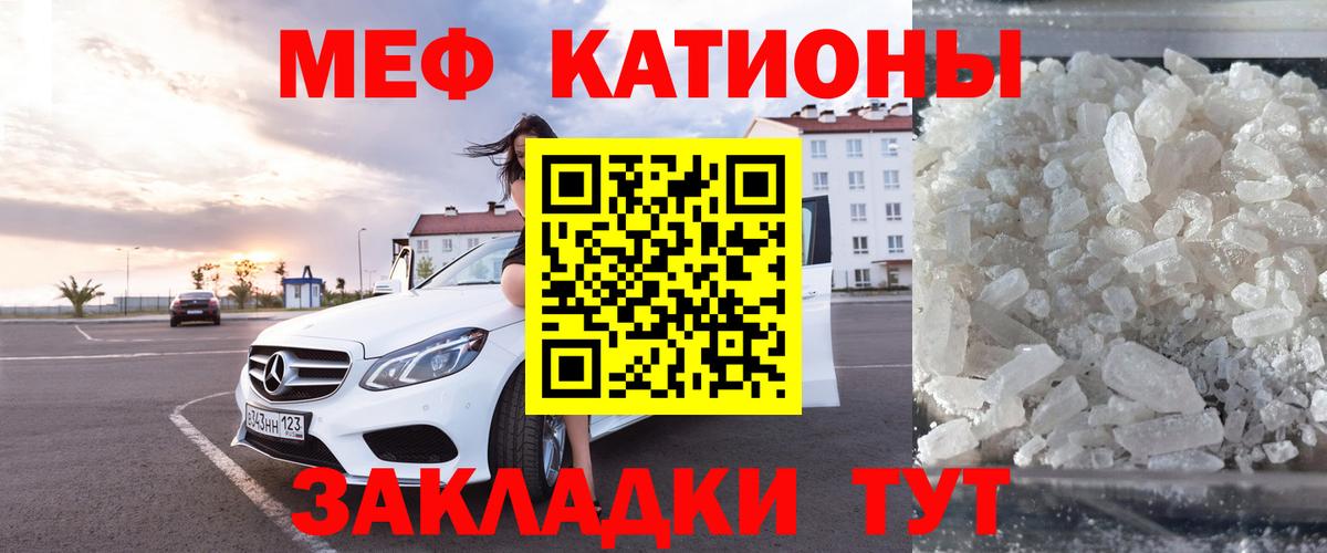 Мефедрон  Грязи