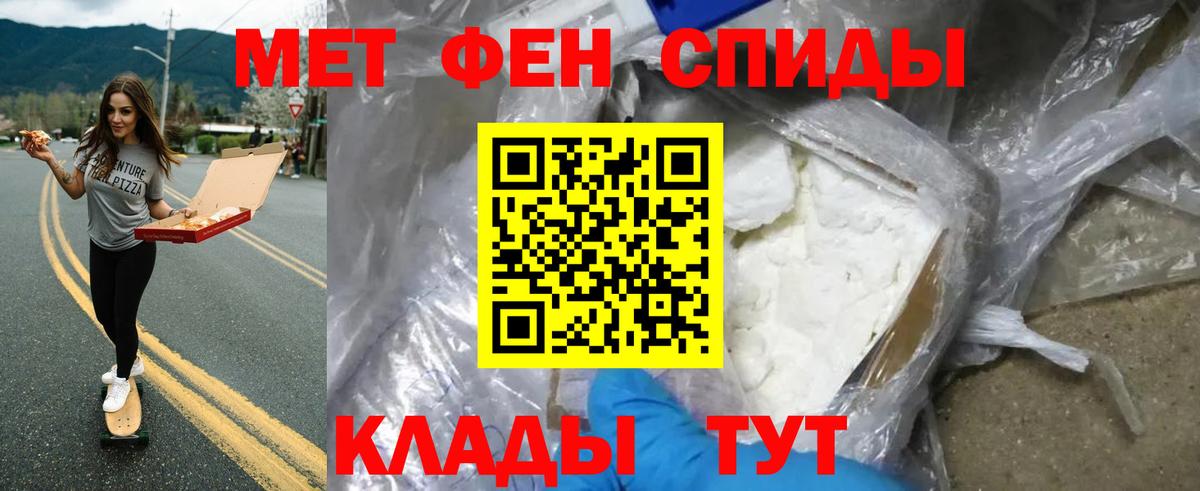 Первитин пудра Грязи