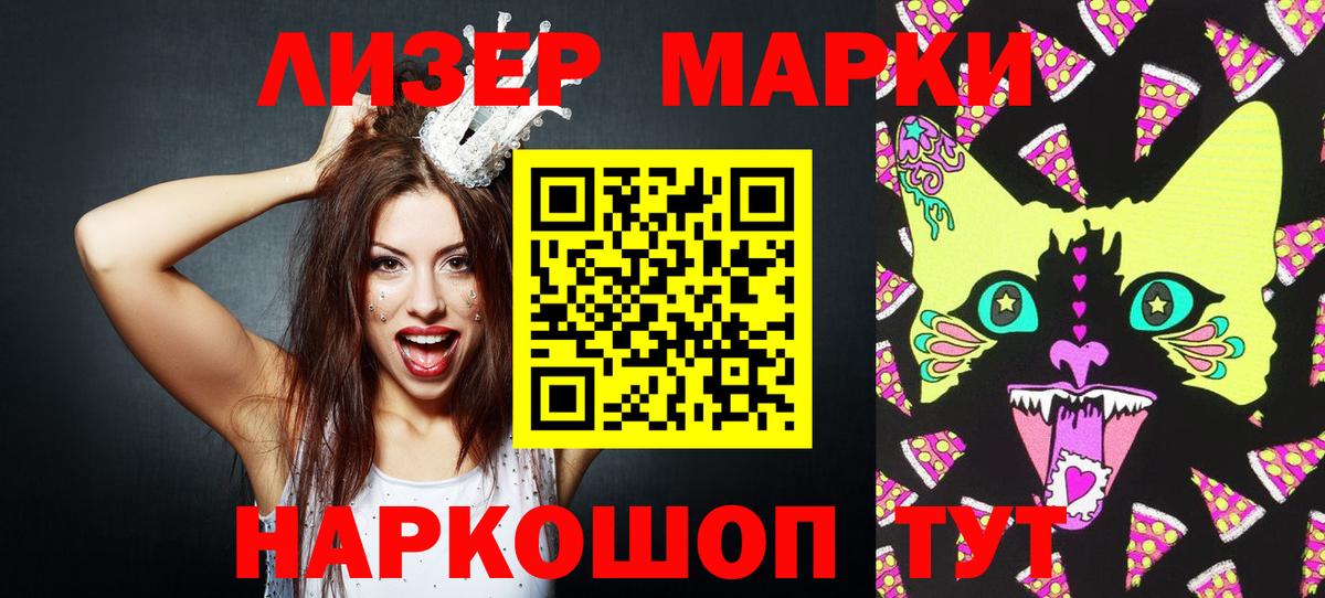 Марки NBOMe 1500мкг  закладки  Марки NBOMe 1500мкг  Грязи  Вход с VPN 