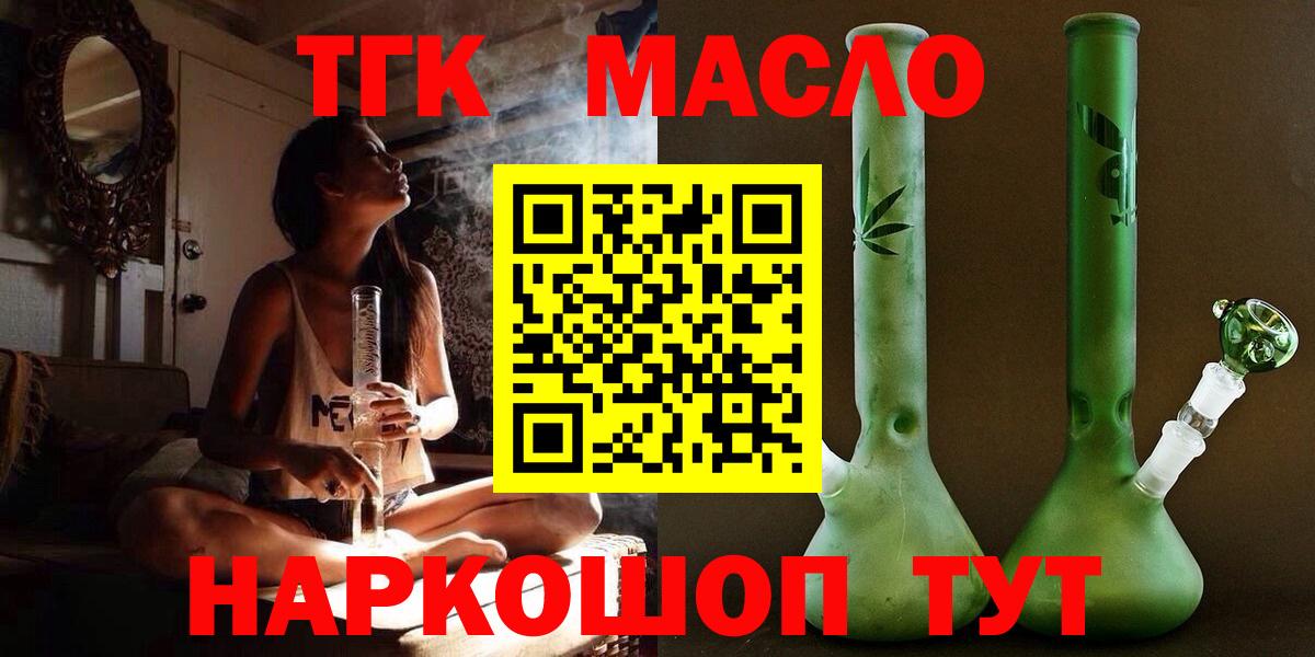 Дистиллят ТГК концентрат  Вход с VPN  ТГК концентрат  Грязи 